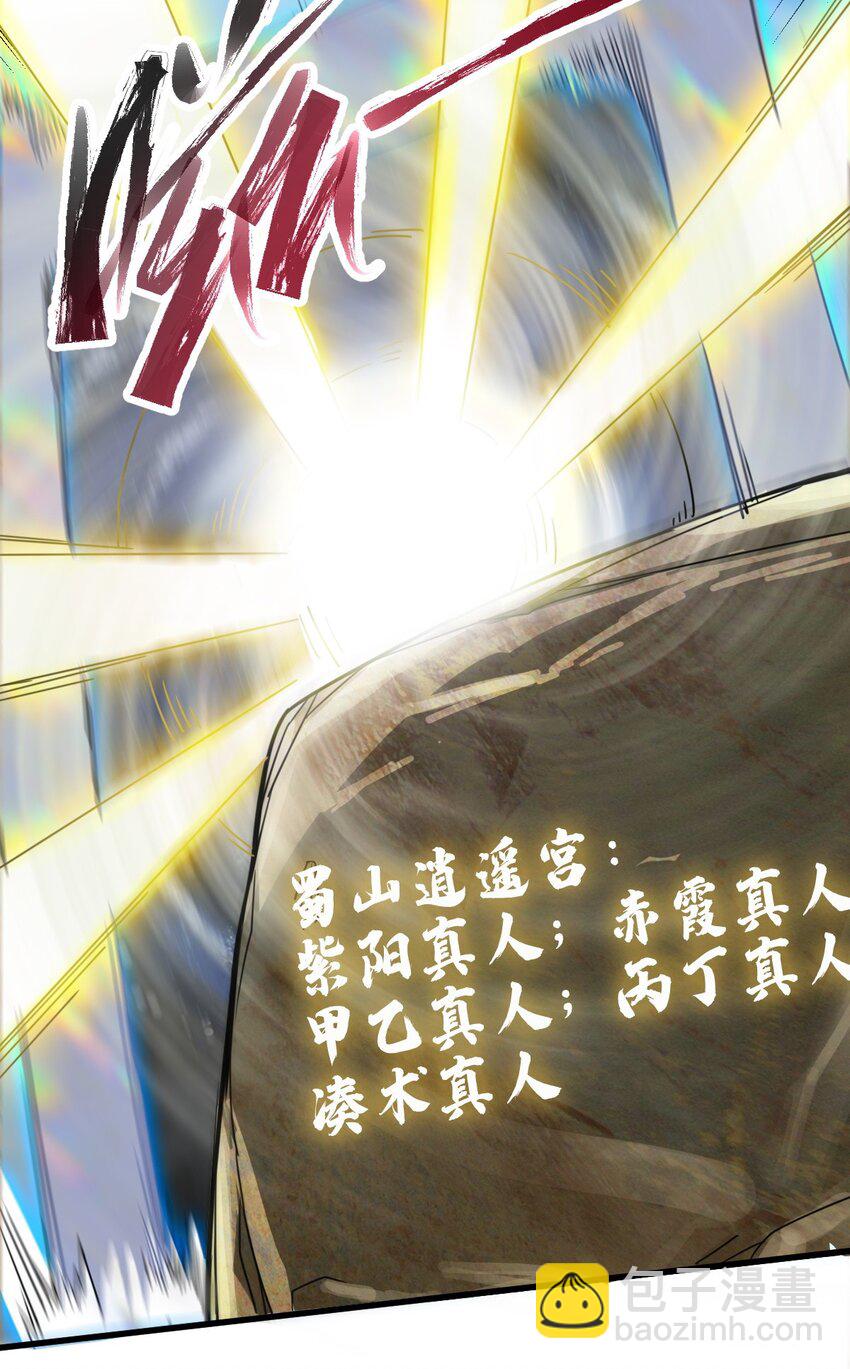 《我渡了999次天劫》6 天选之人 第27页