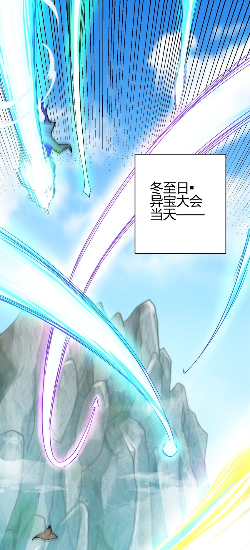 《我渡了999次天劫》6 天选之人 第2页