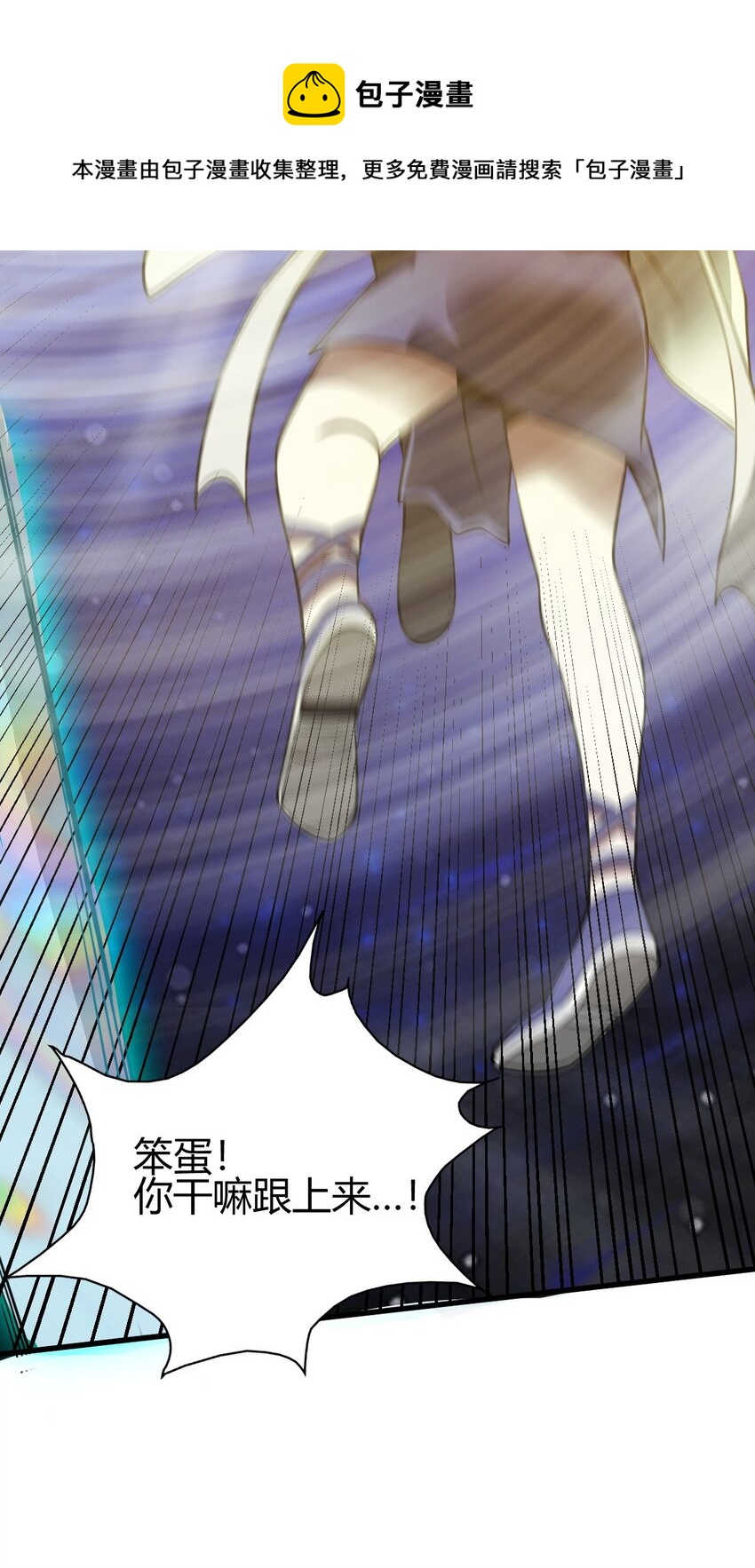 《我渡了999次天劫》6 天选之人 第45页