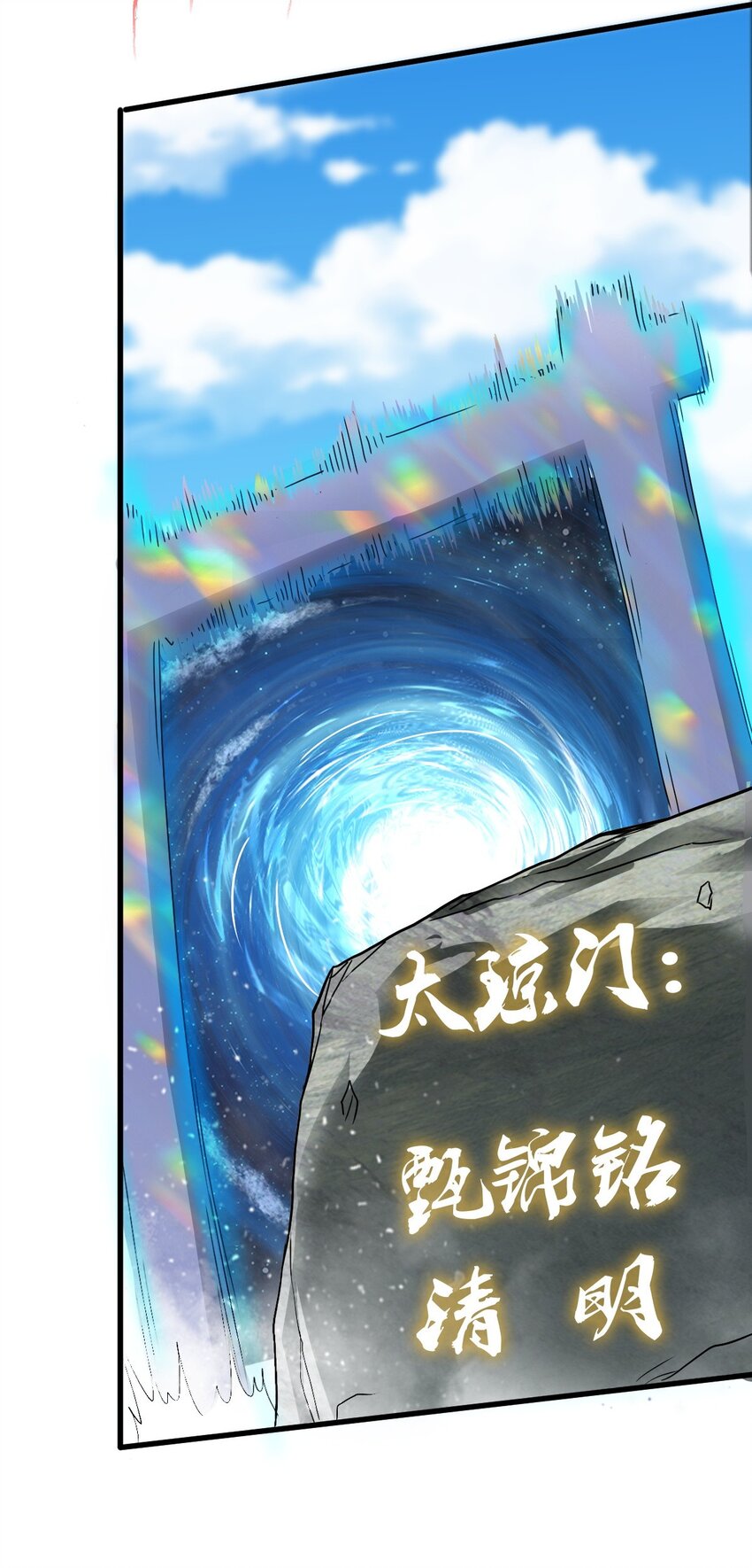 《我渡了999次天劫》6 天选之人 第47页