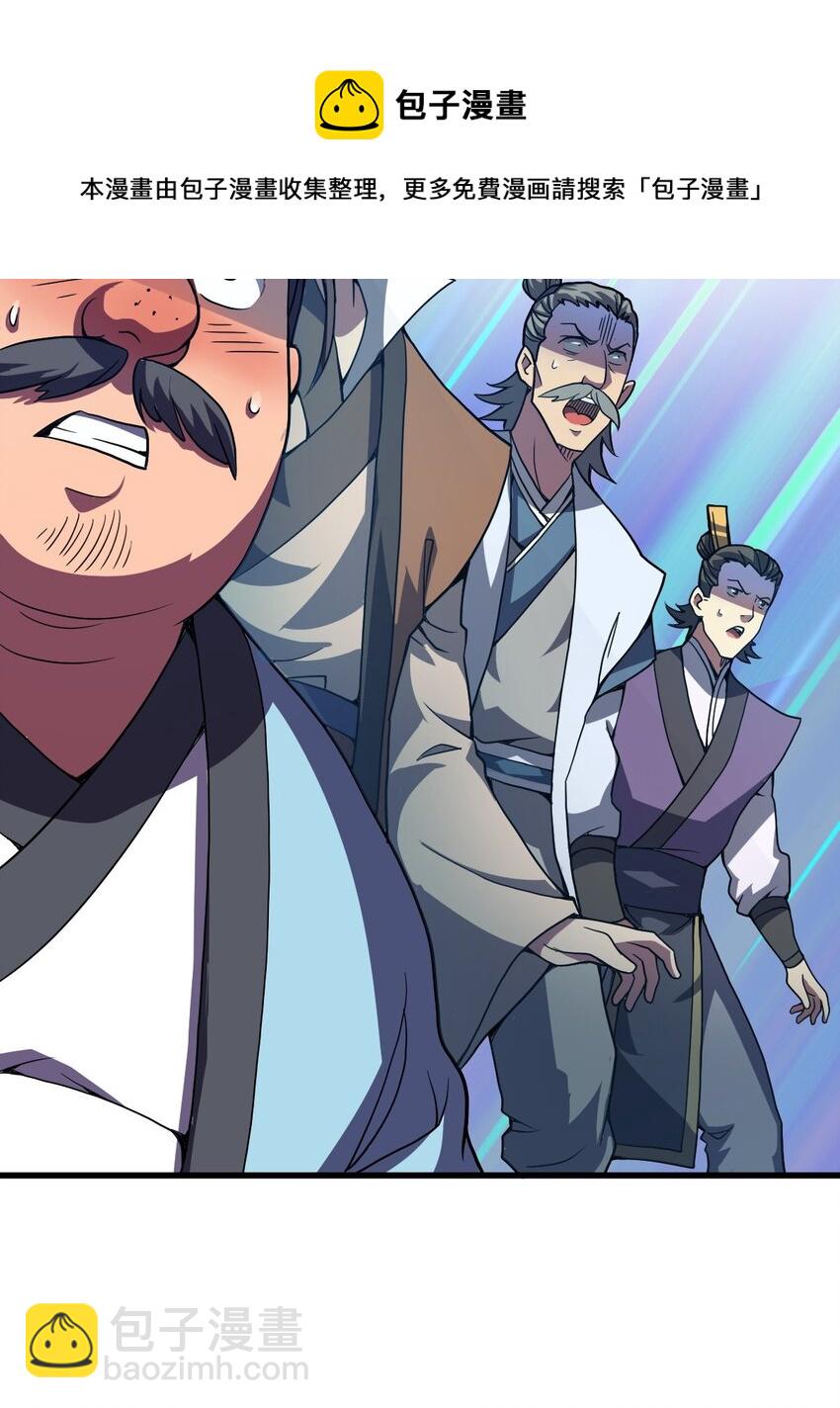《我渡了999次天劫》6 天选之人 第49页
