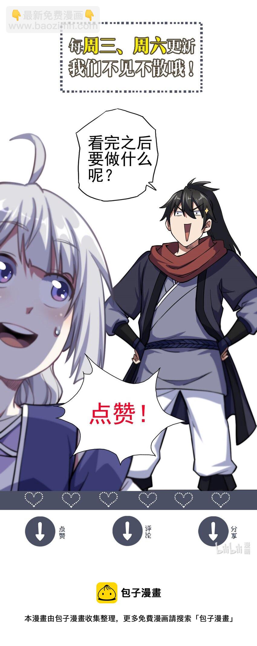 《我渡了999次天劫》6 天选之人 第50页