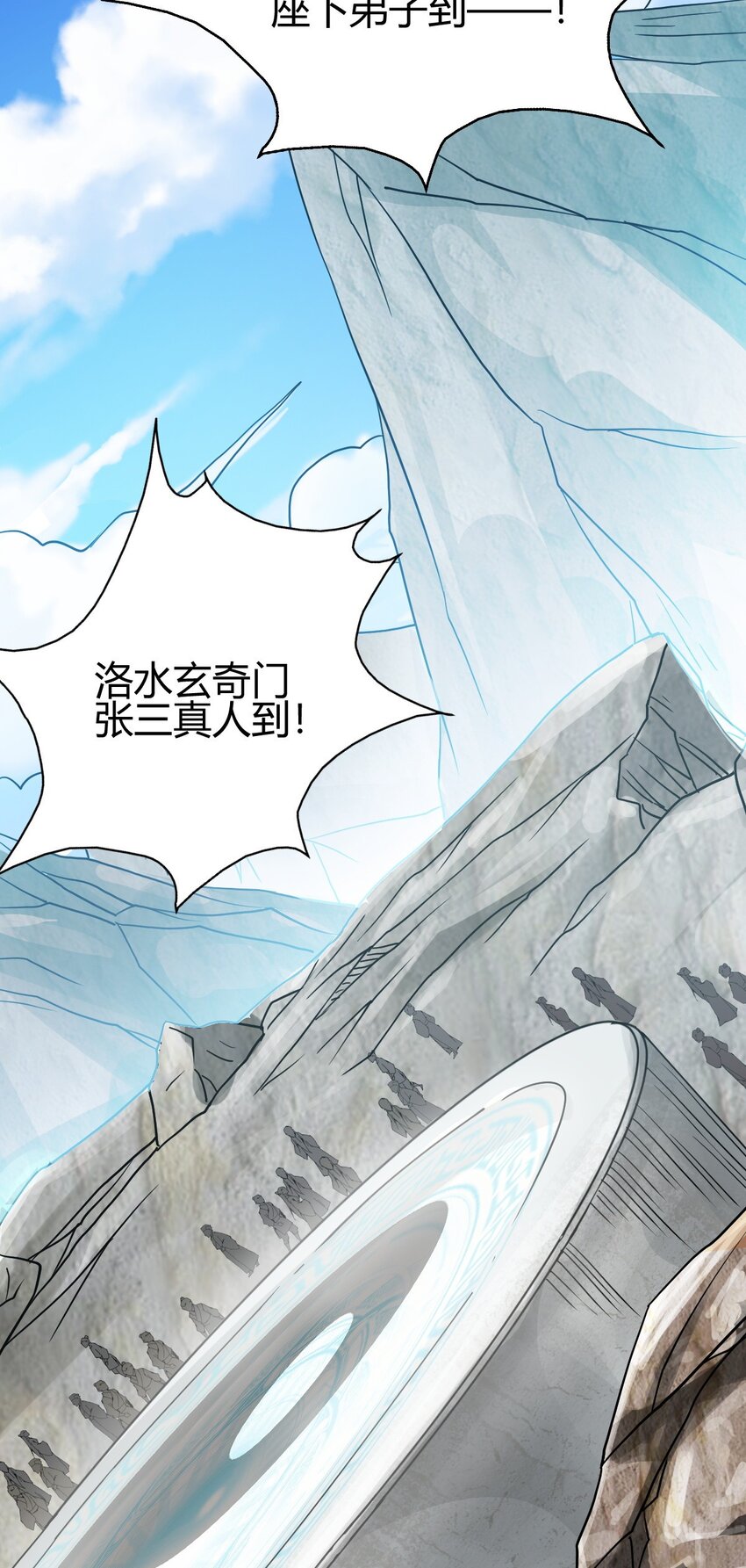 《我渡了999次天劫》6 天选之人 第6页