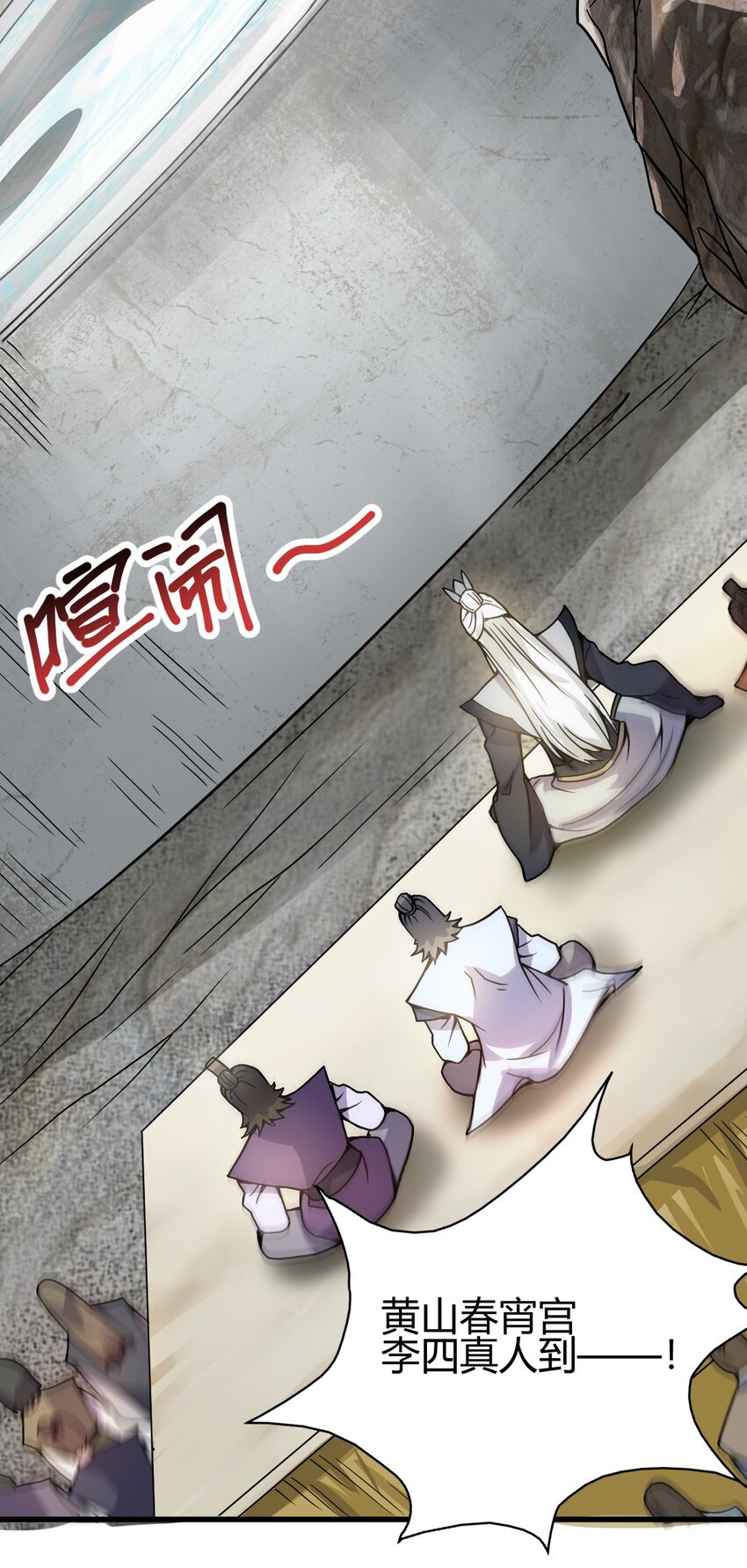 《我渡了999次天劫》6 天选之人 第7页