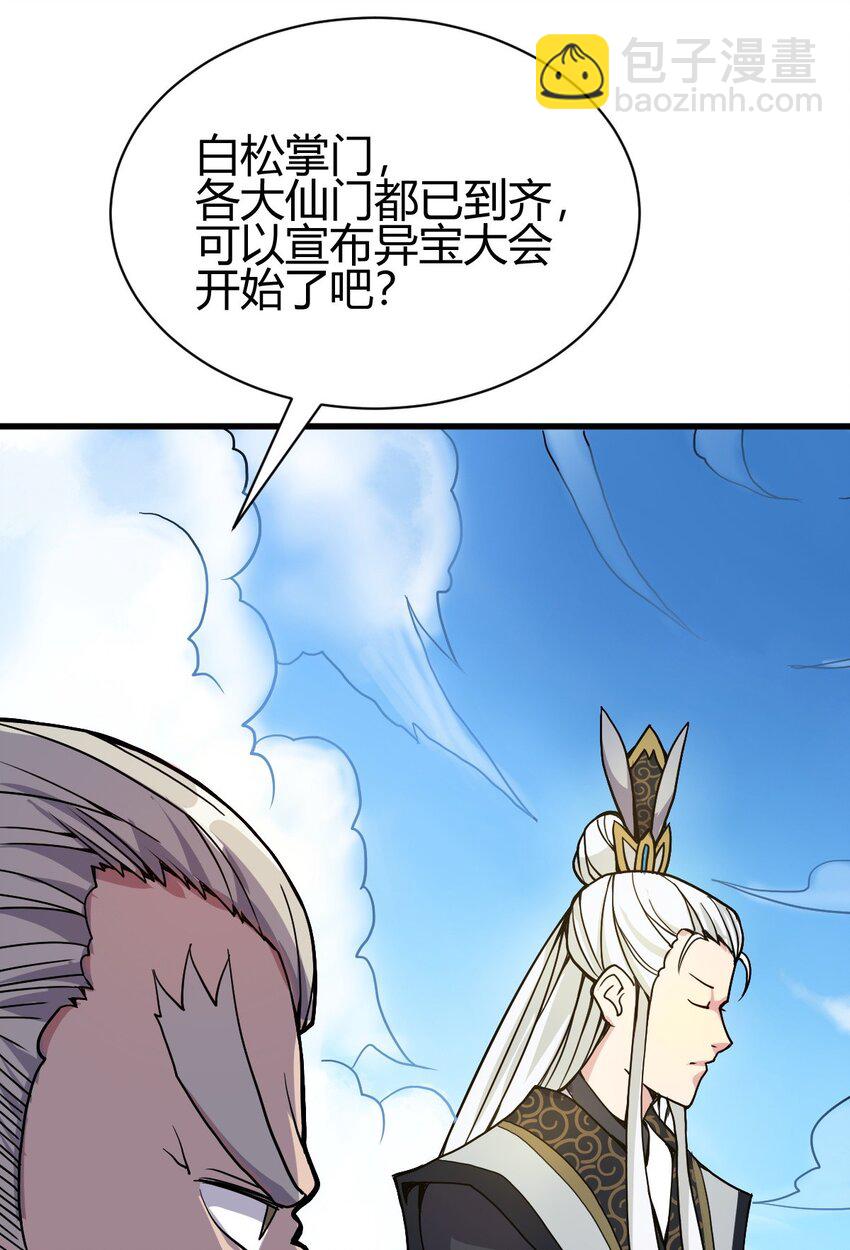 《我渡了999次天劫》6 天选之人 第8页
