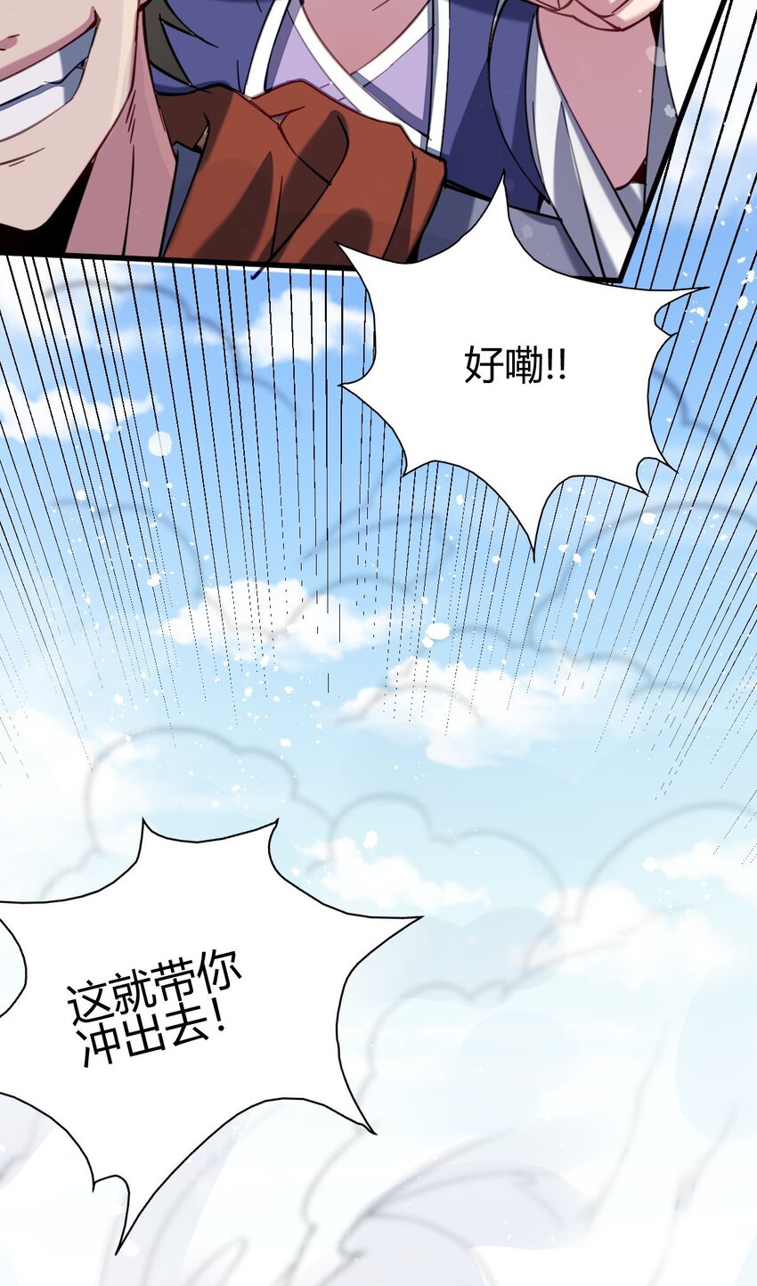 《我渡了999次天劫》7 脱离大部队 第15页