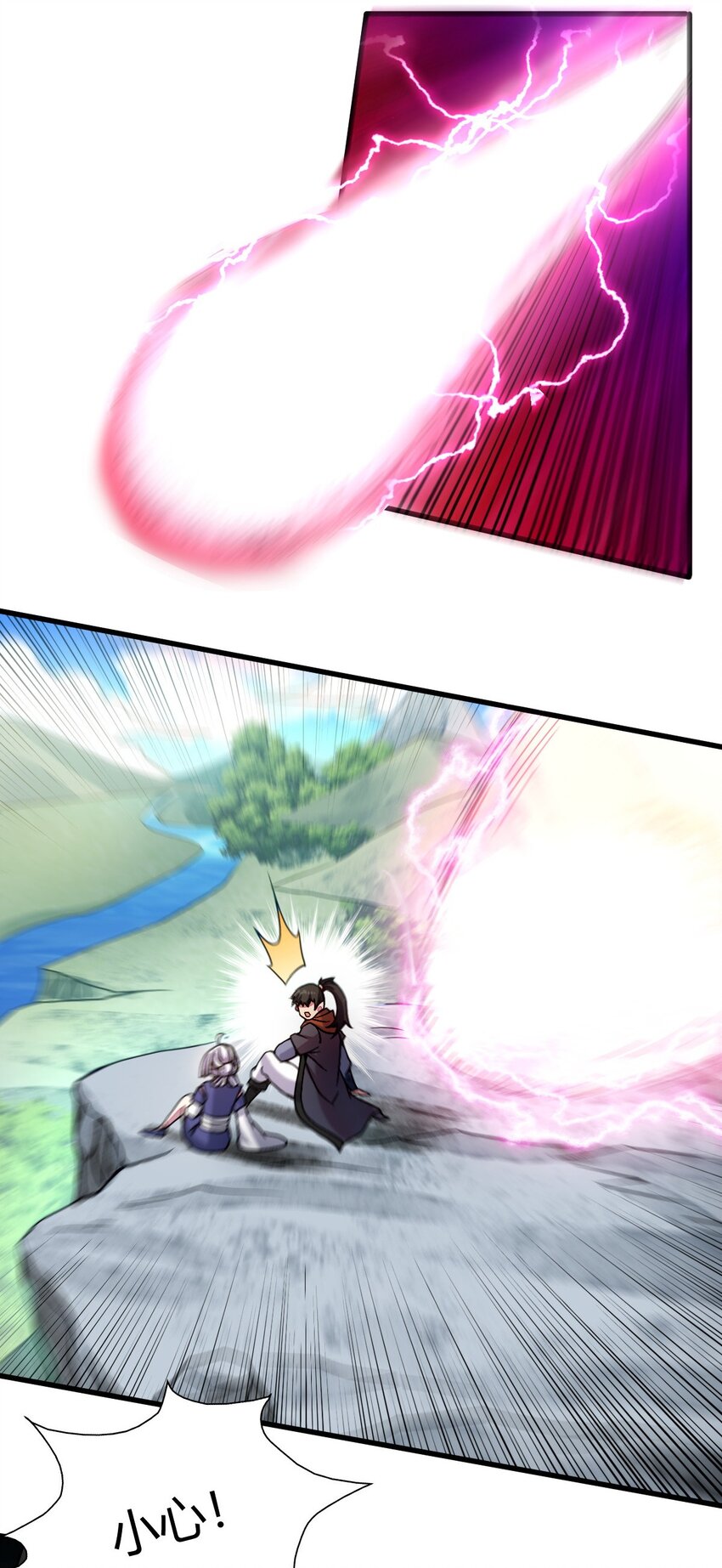 《我渡了999次天劫》7 脱离大部队 第23页
