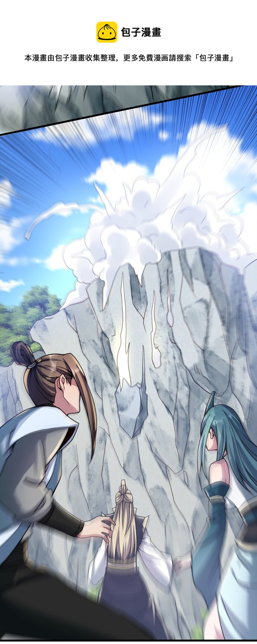 《我渡了999次天劫》7 脱离大部队 第25页