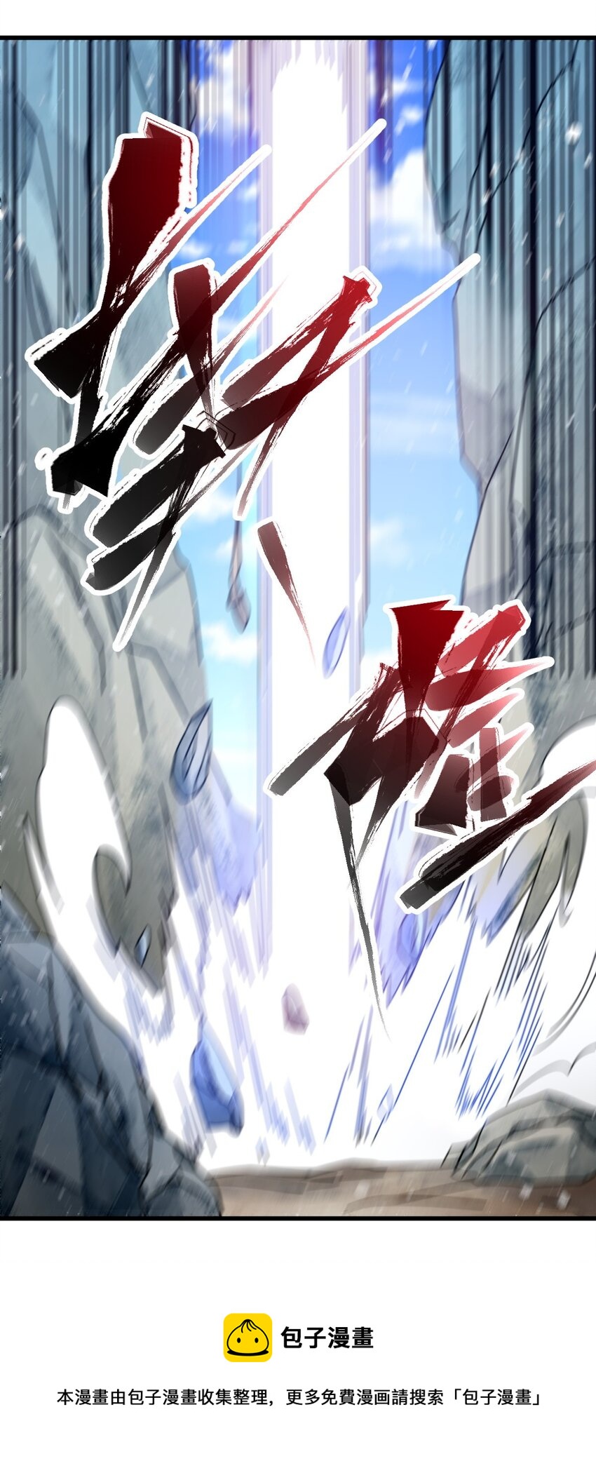 《我渡了999次天劫》7 脱离大部队 第29页