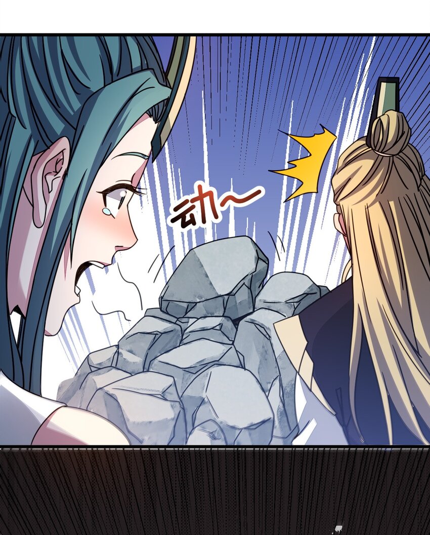 《我渡了999次天劫》7 脱离大部队 第32页