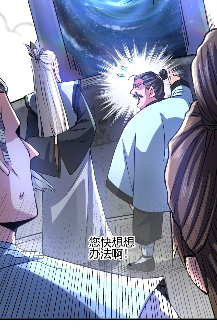 《我渡了999次天劫》7 脱离大部队 第3页