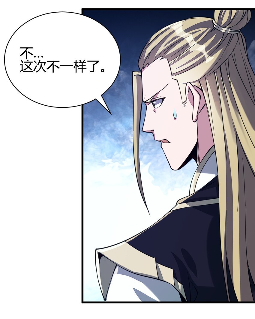 《我渡了999次天劫》7 脱离大部队 第46页
