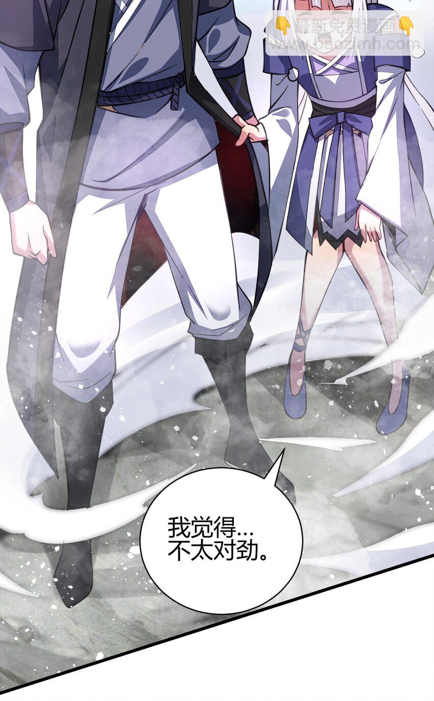 《我渡了999次天劫》7 脱离大部队 第8页