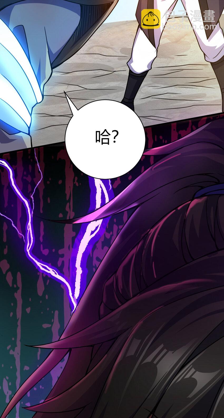 《我渡了999次天劫》10 掌心雷 第12页