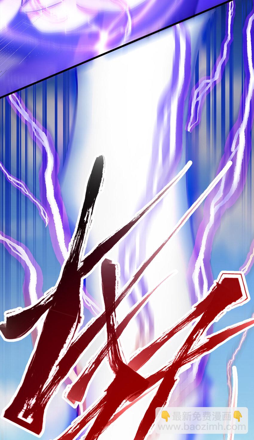 《我渡了999次天劫》10 掌心雷 第17页