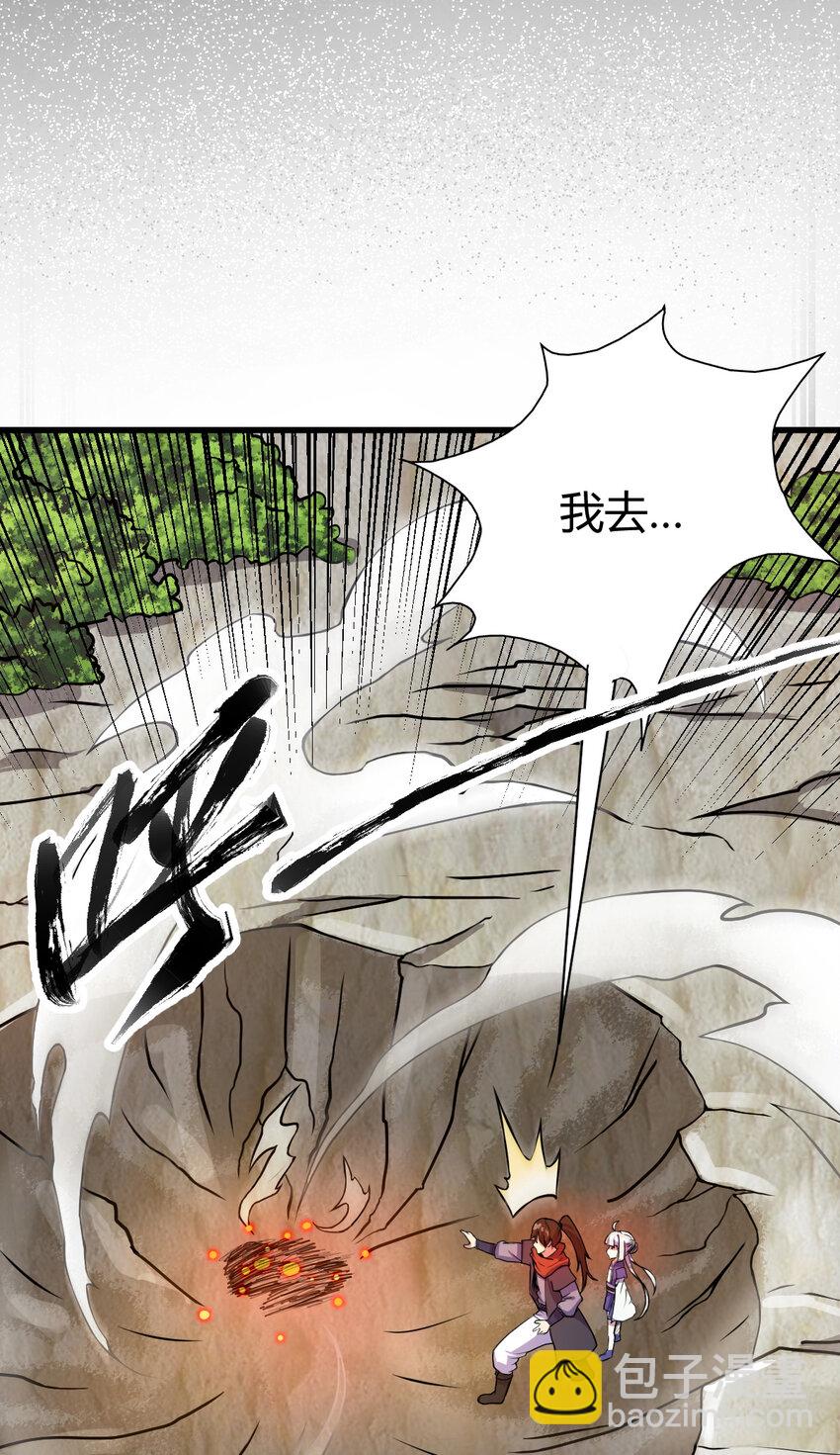 《我渡了999次天劫》10 掌心雷 第22页