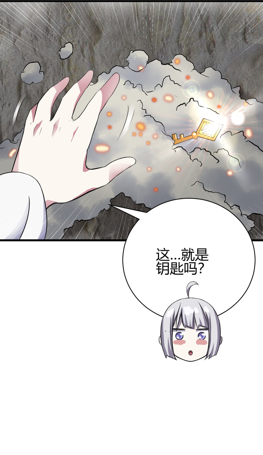 《我渡了999次天劫》10 掌心雷 第27页