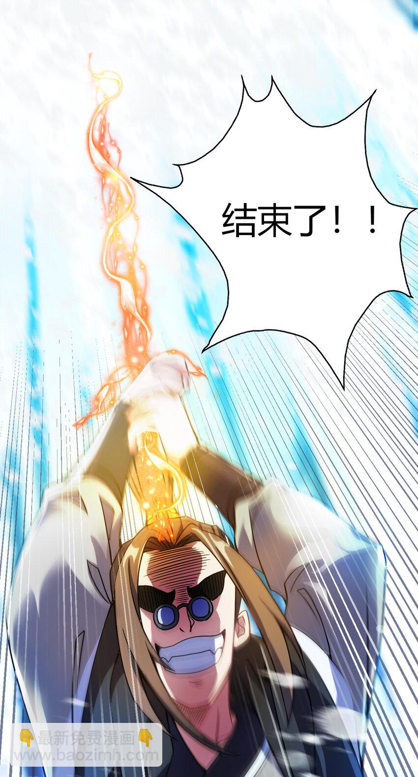 《我渡了999次天劫》10 掌心雷 第2页