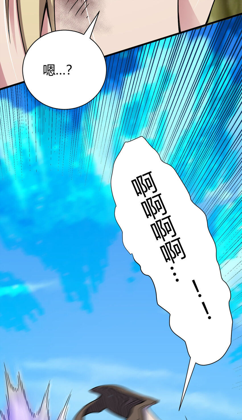 《我渡了999次天劫》10 掌心雷 第36页