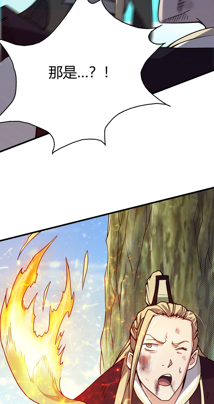 《我渡了999次天劫》10 掌心雷 第38页