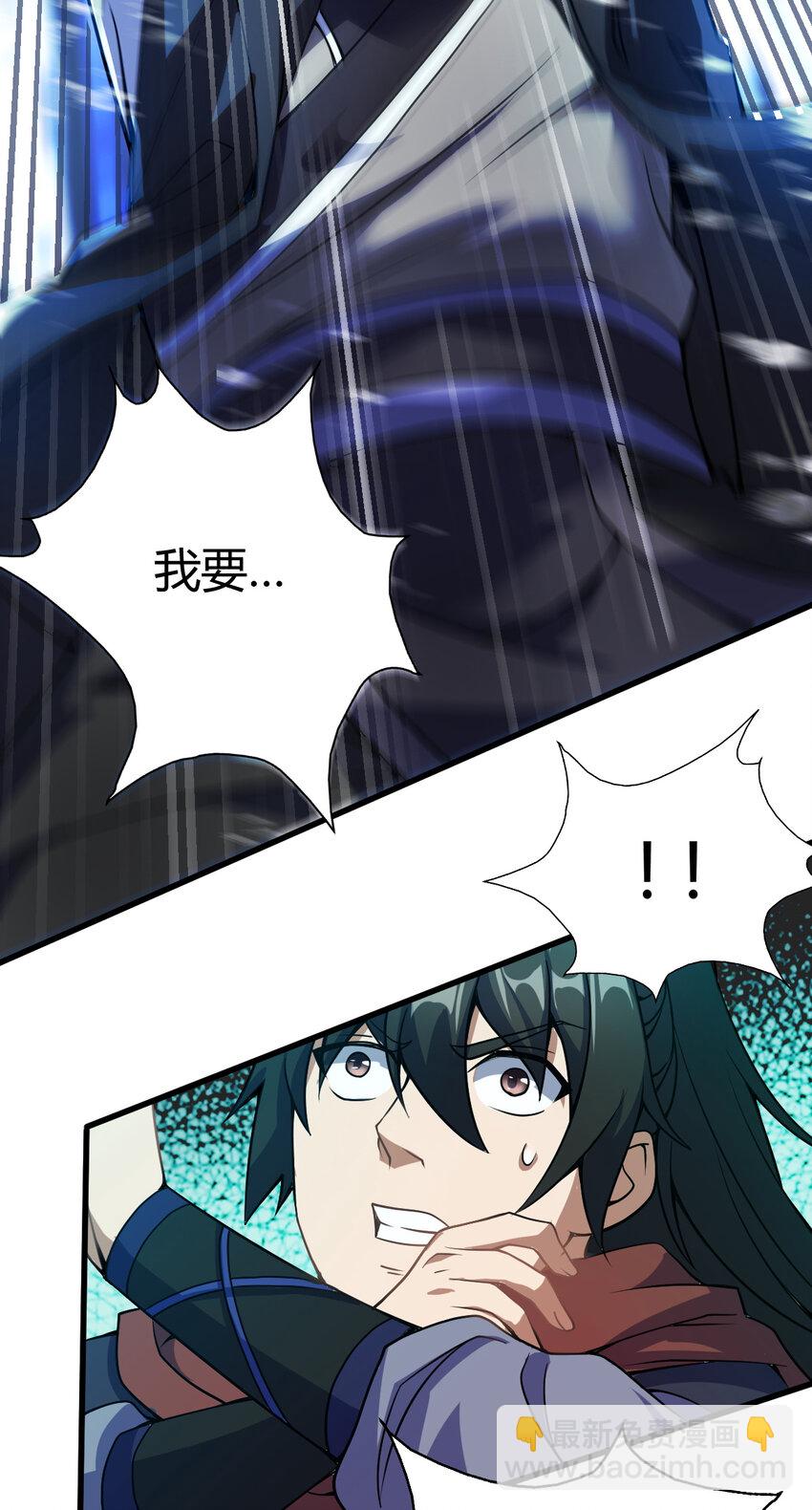 《我渡了999次天劫》10 掌心雷 第3页
