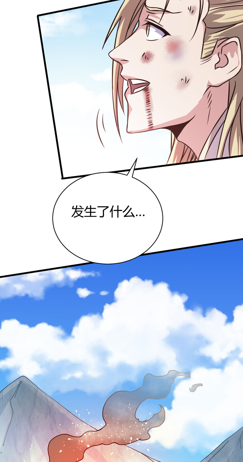 《我渡了999次天劫》10 掌心雷 第43页