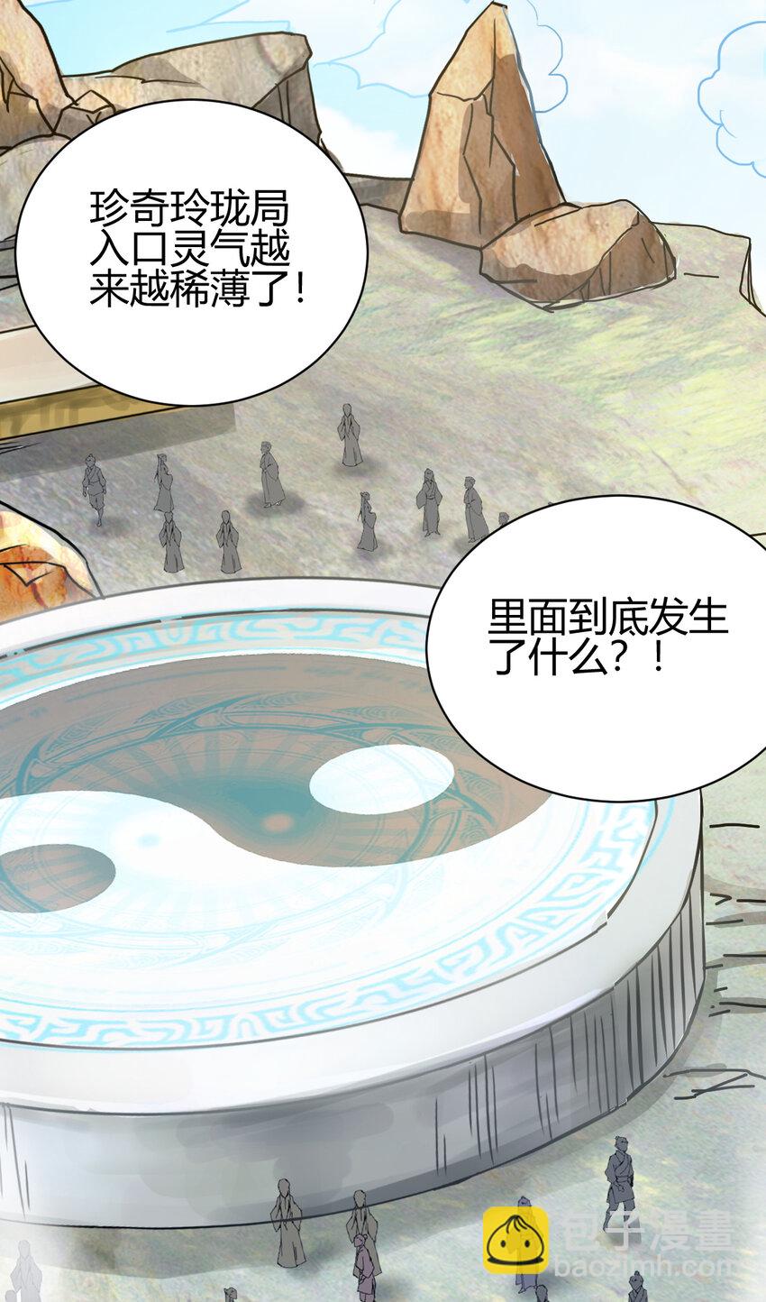 《我渡了999次天劫》10 掌心雷 第46页