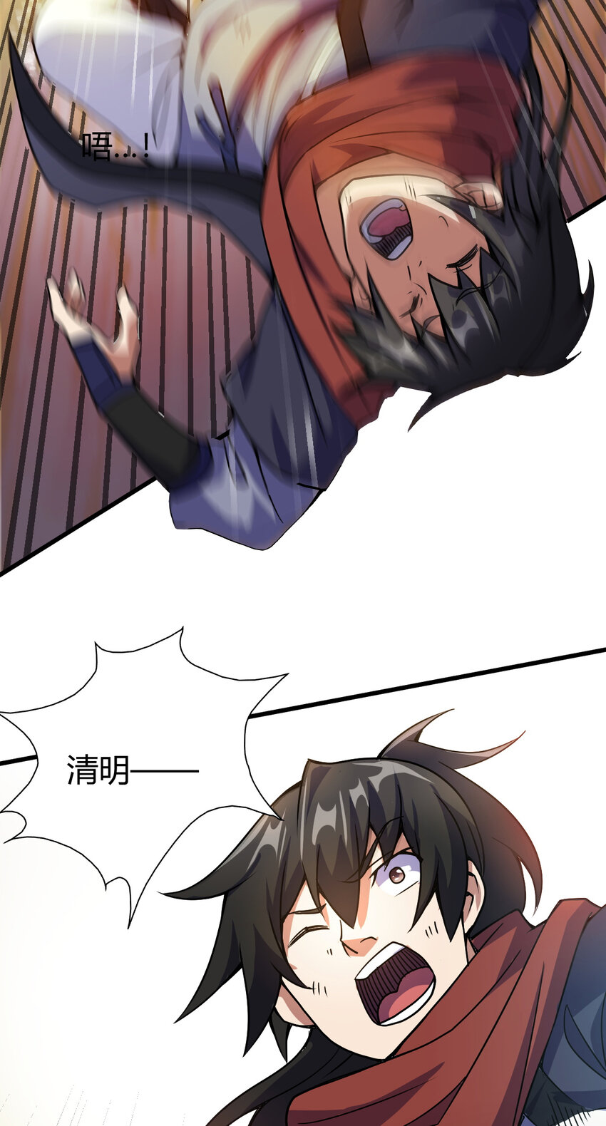《我渡了999次天劫》10 掌心雷 第5页