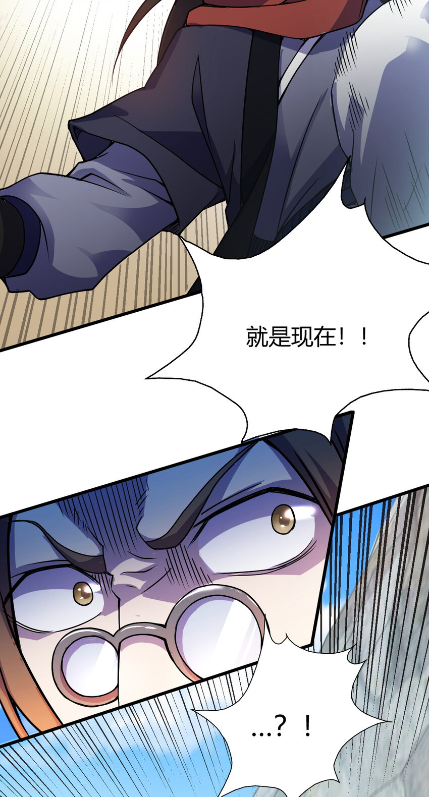 《我渡了999次天劫》10 掌心雷 第6页