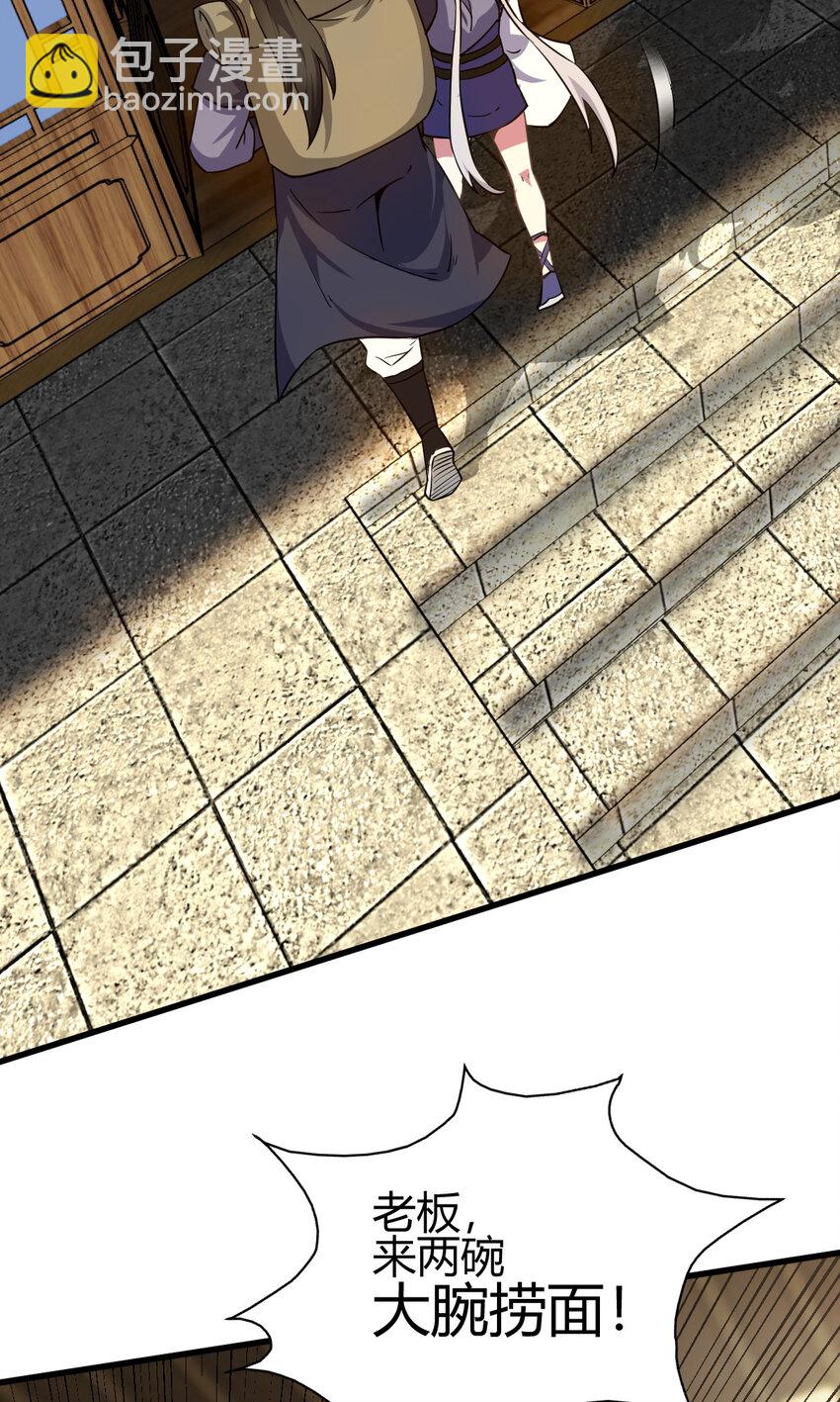 《我渡了999次天劫》12 散仙洞府 第9页