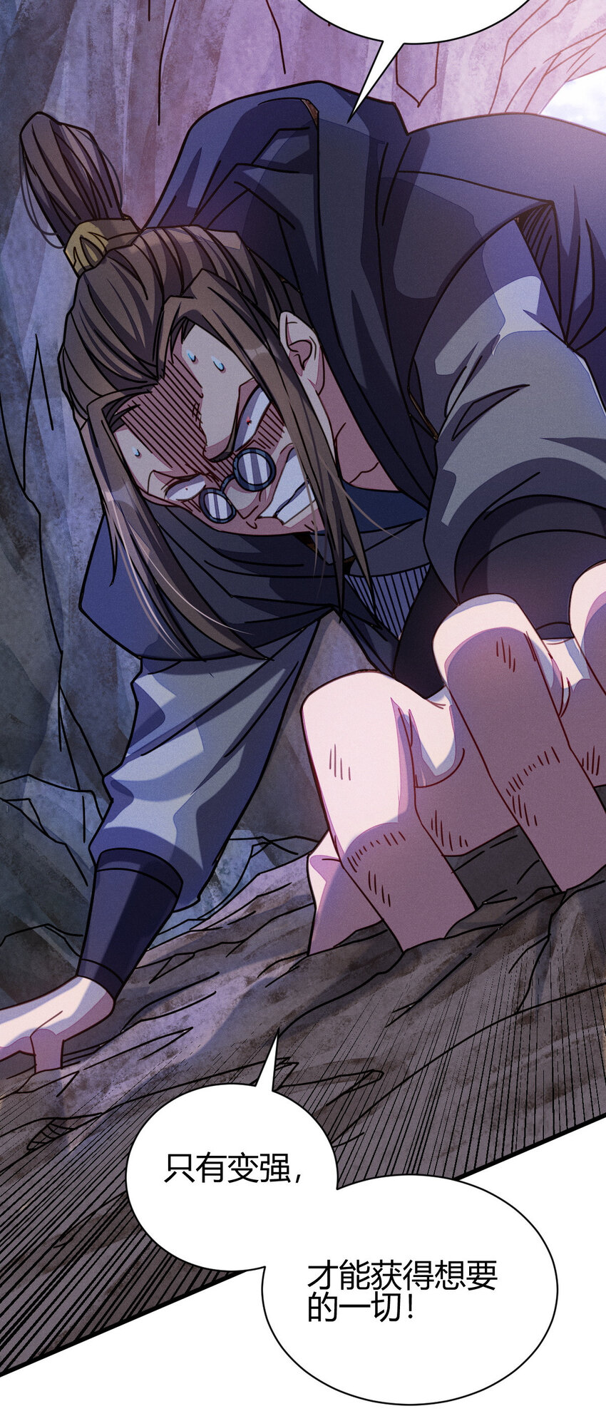 《我渡了999次天劫》9 被识破 第15页
