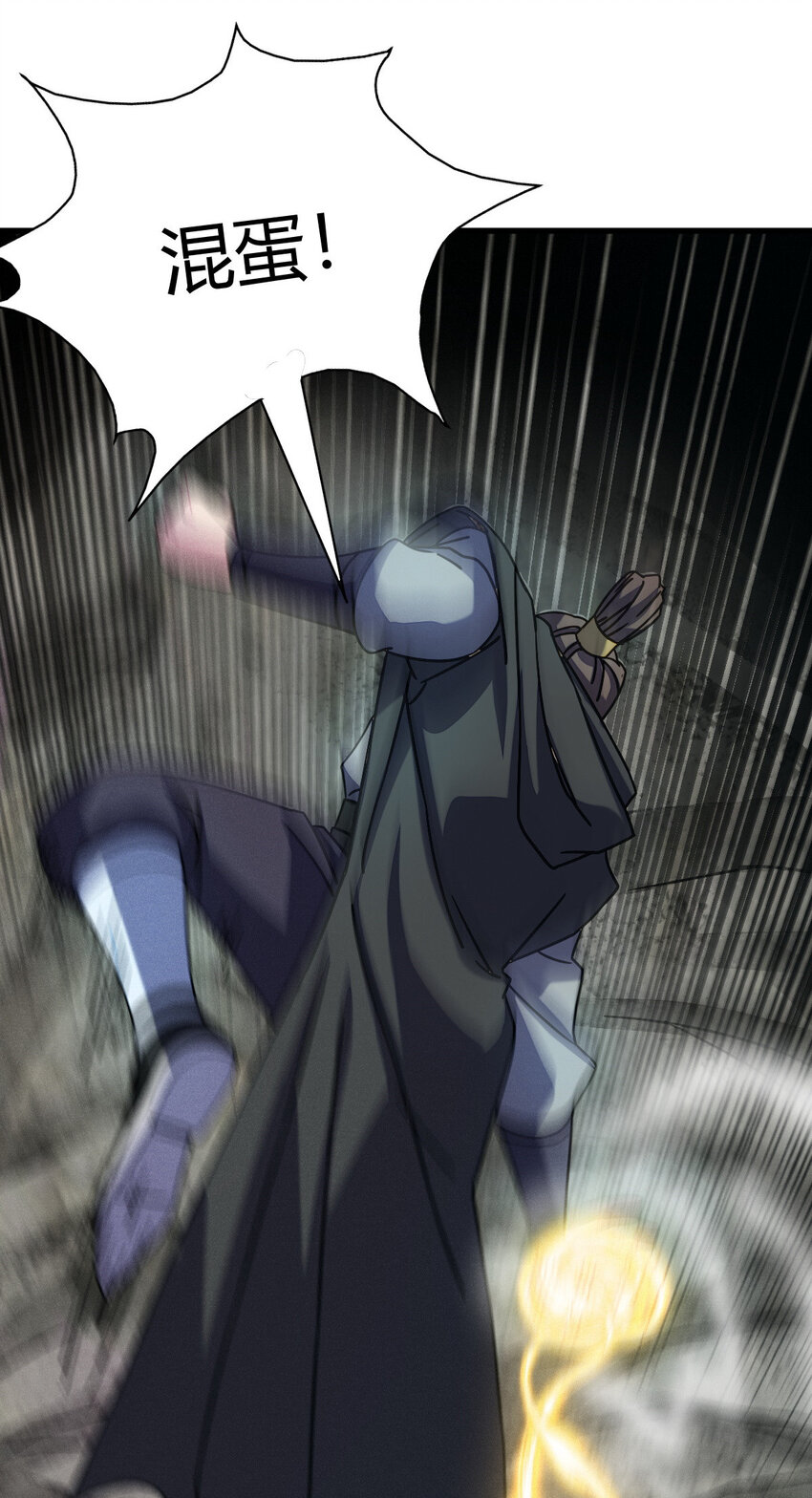 《我渡了999次天劫》9 被识破 第19页