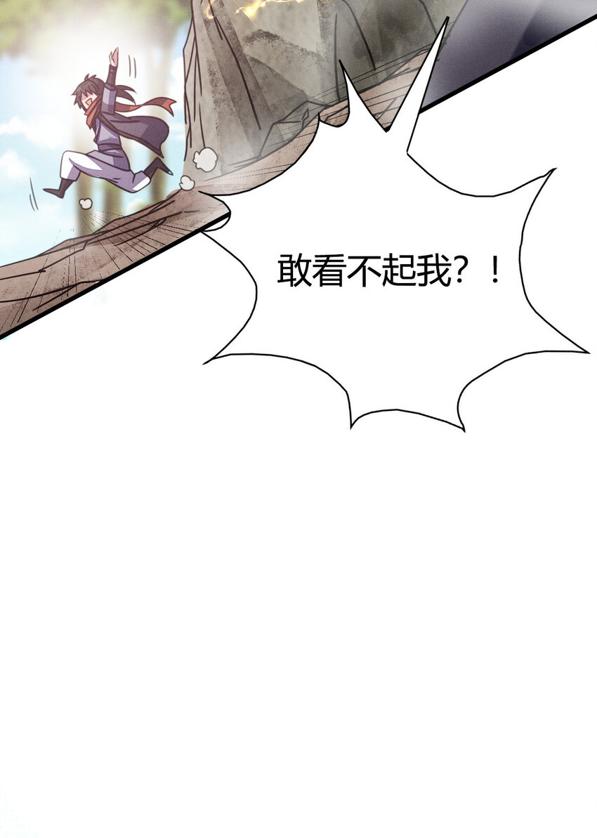 《我渡了999次天劫》9 被识破 第25页