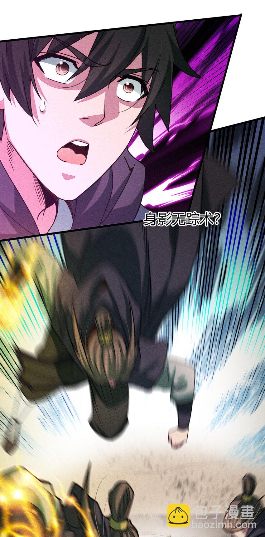 《我渡了999次天劫》9 被识破 第28页