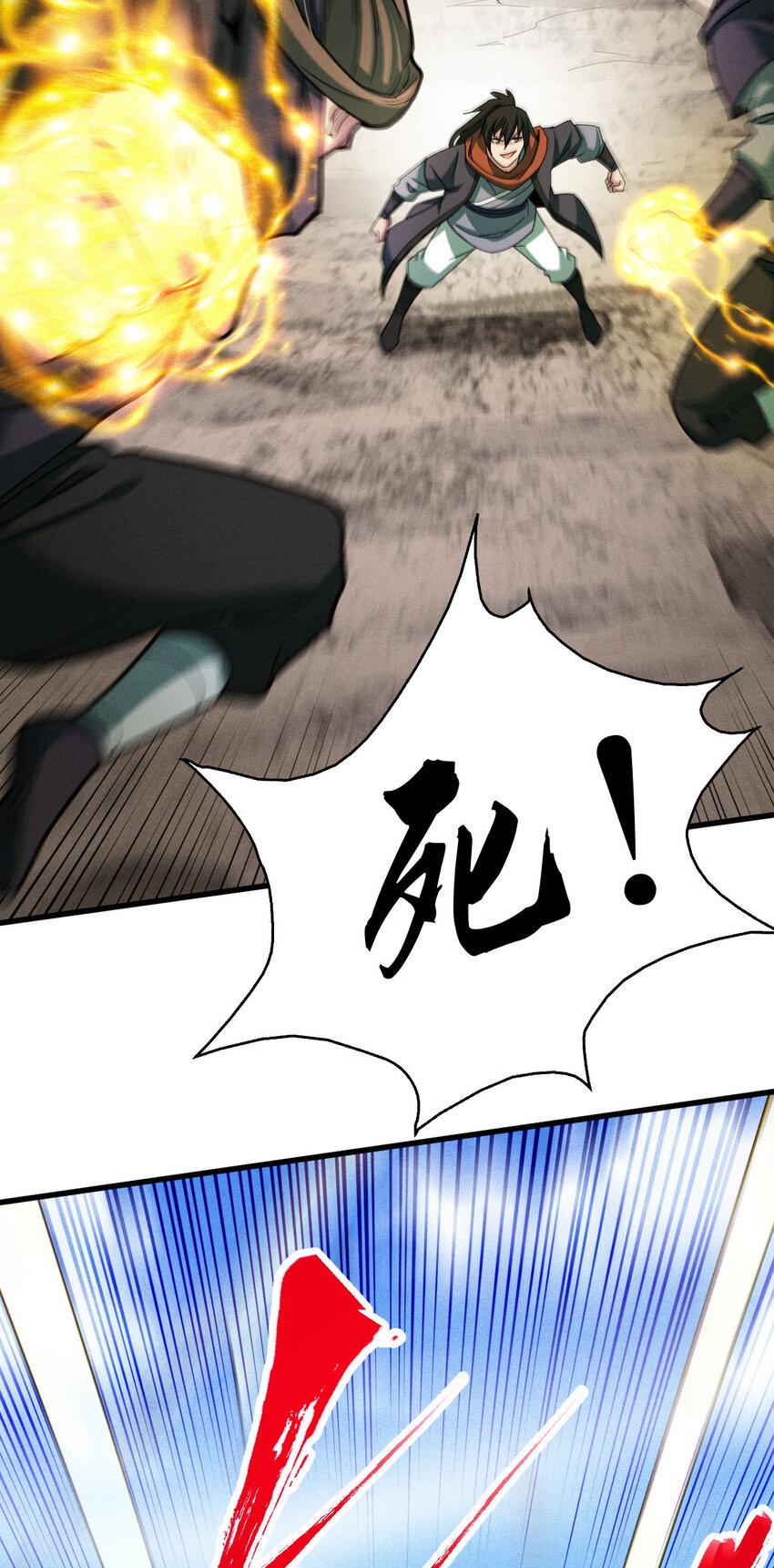 《我渡了999次天劫》9 被识破 第29页