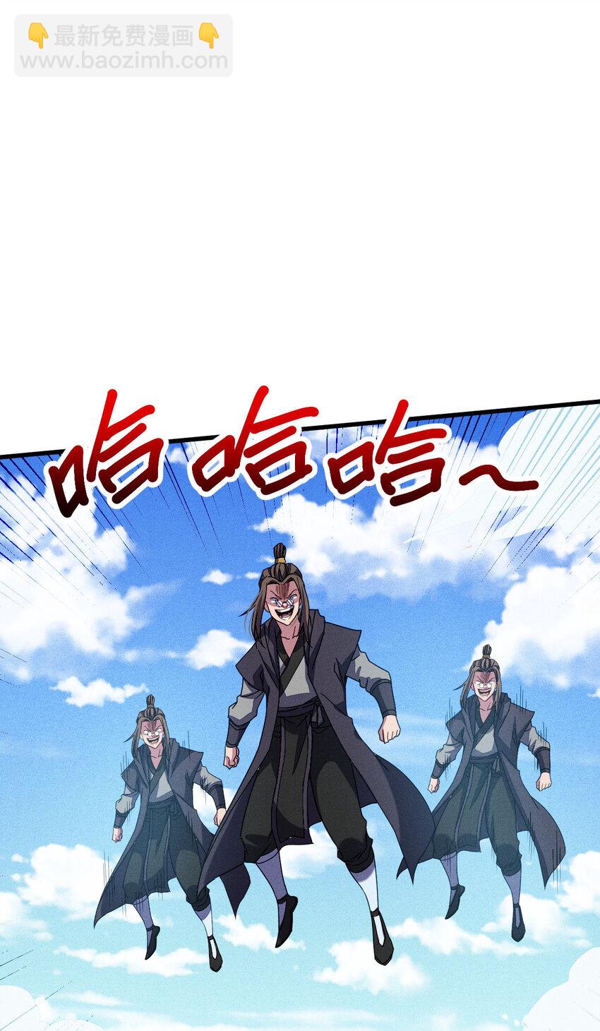 《我渡了999次天劫》9 被识破 第31页