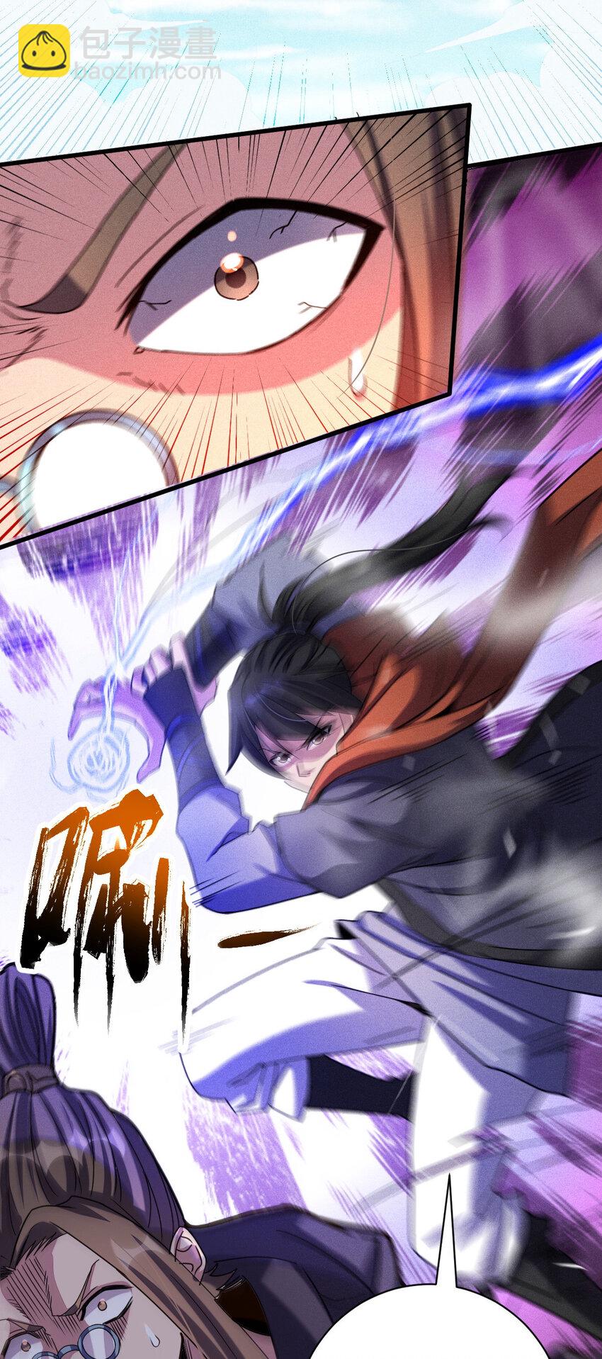 《我渡了999次天劫》9 被识破 第32页