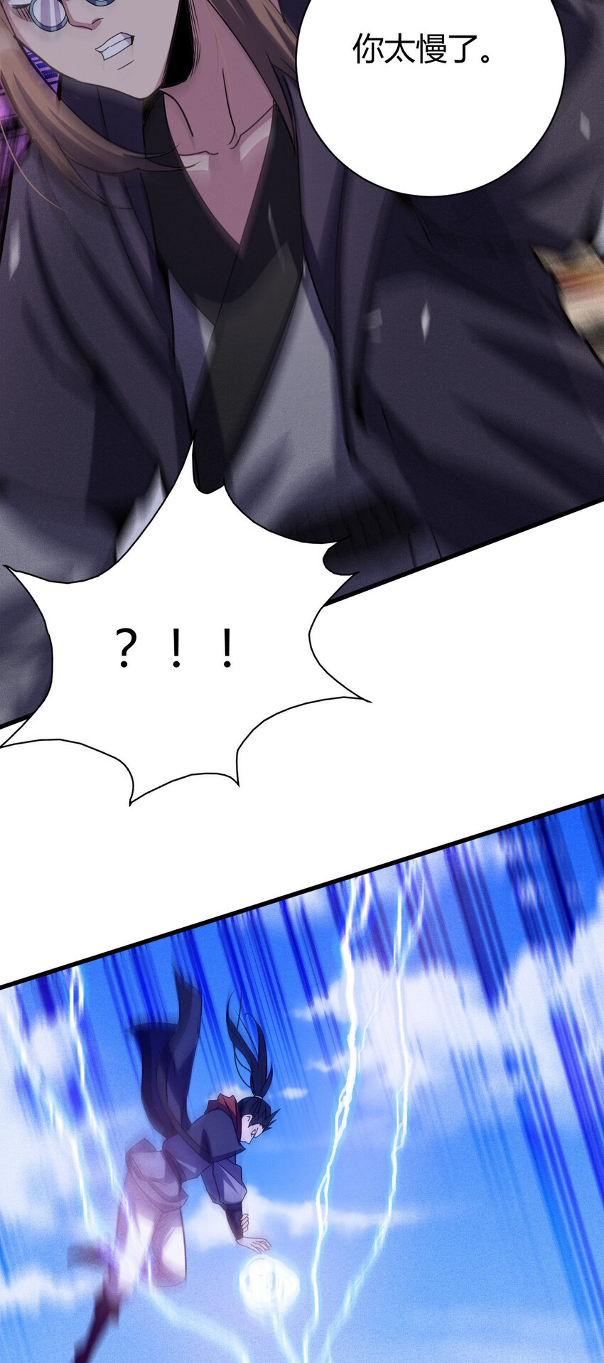《我渡了999次天劫》9 被识破 第33页
