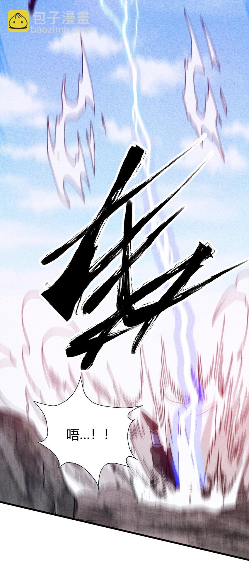 《我渡了999次天劫》9 被识破 第34页