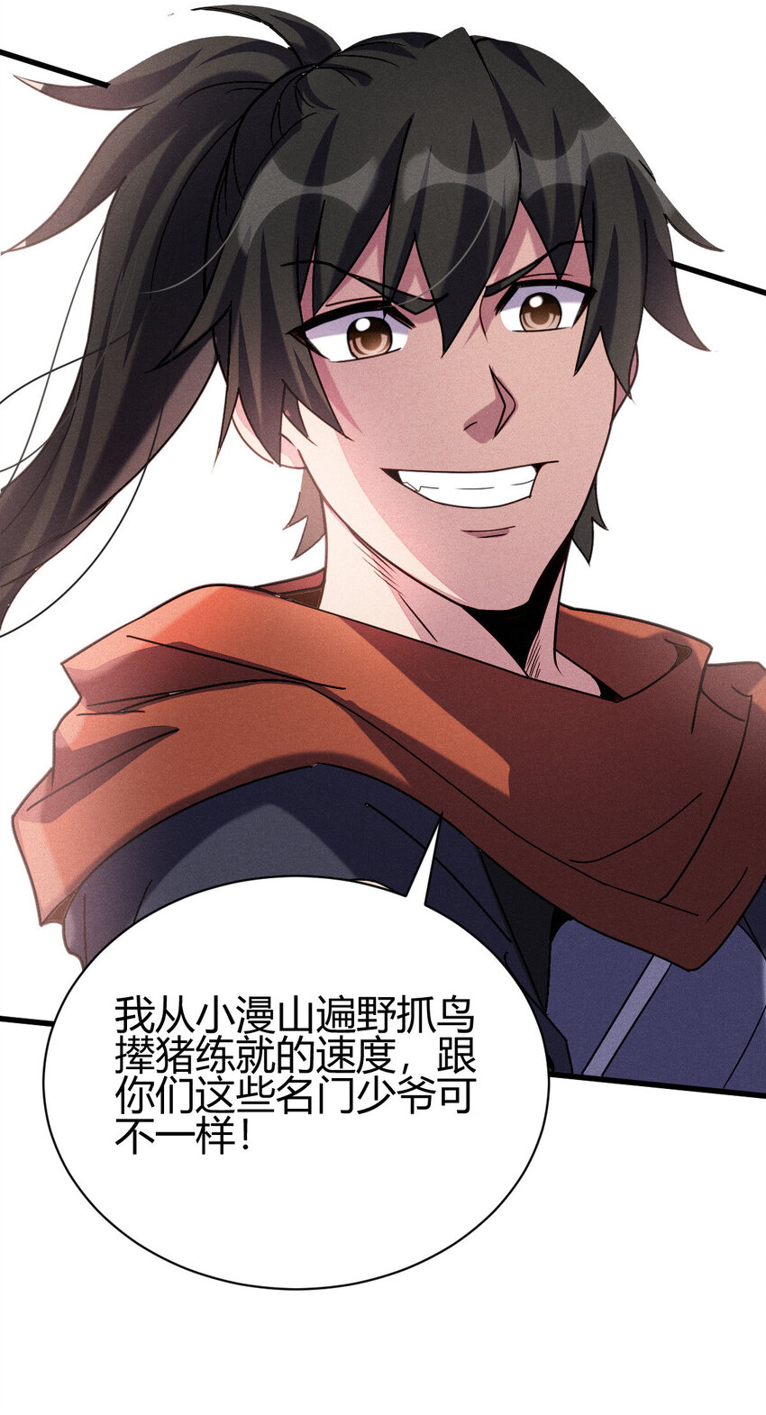 《我渡了999次天劫》9 被识破 第35页