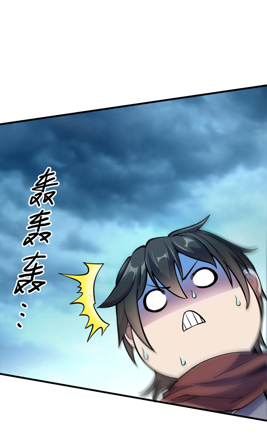 《我渡了999次天劫》9 被识破 第36页