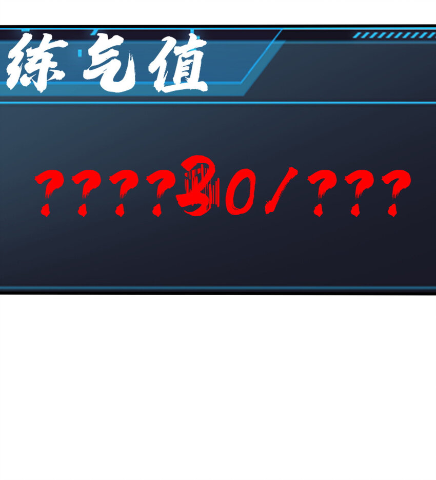 《我渡了999次天劫》9 被识破 第39页