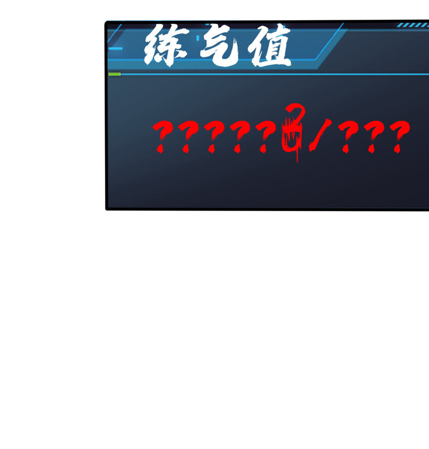 《我渡了999次天劫》9 被识破 第40页