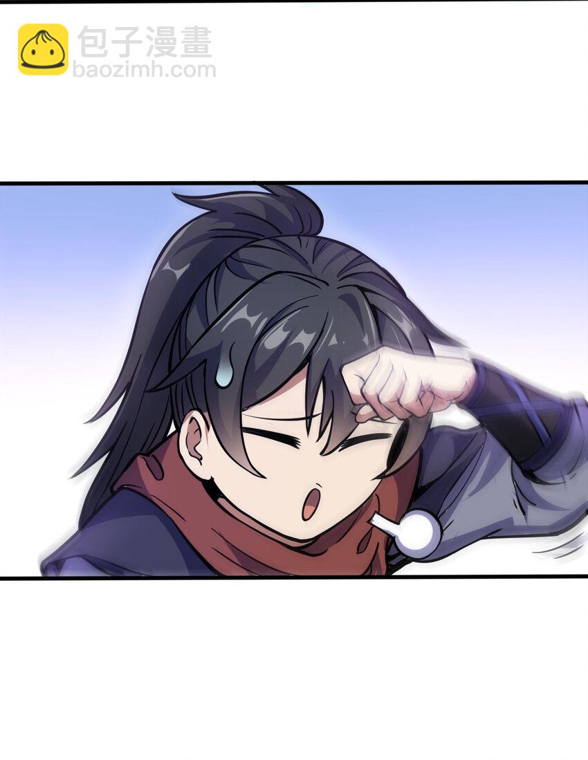 《我渡了999次天劫》9 被识破 第42页