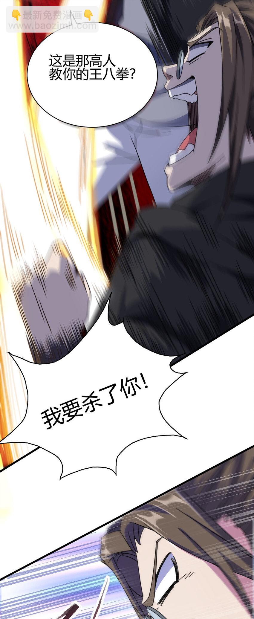 《我渡了999次天劫》9 被识破 第47页