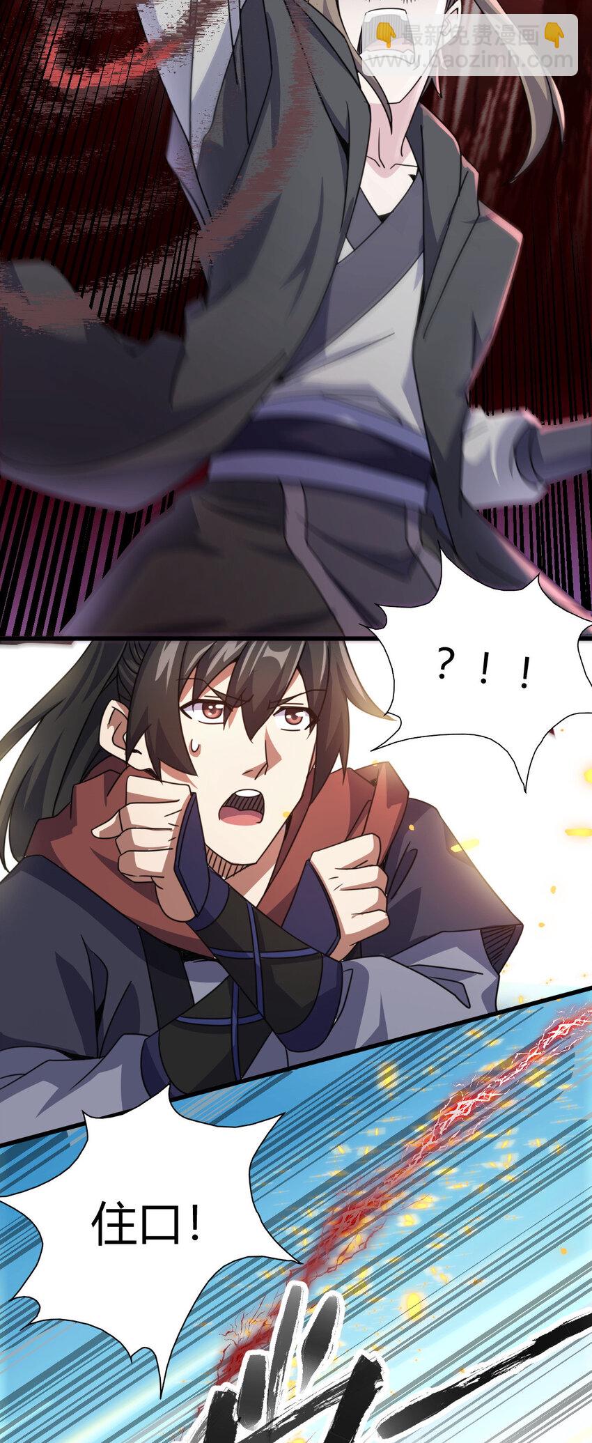 《我渡了999次天劫》9 被识破 第50页