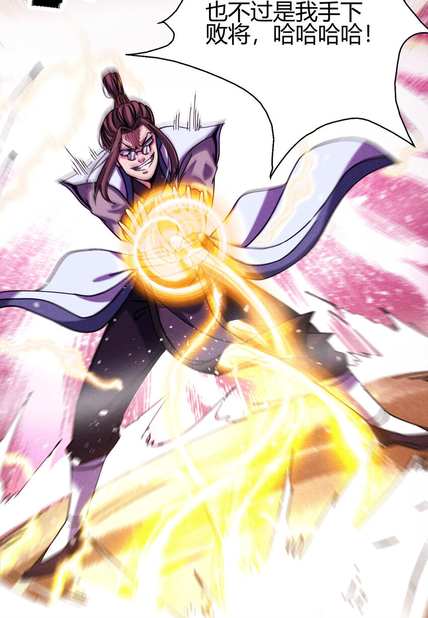 《我渡了999次天劫》9 被识破 第6页