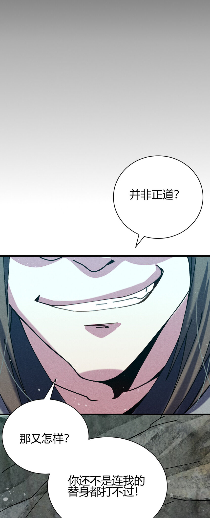 《我渡了999次天劫》9 被识破 第9页