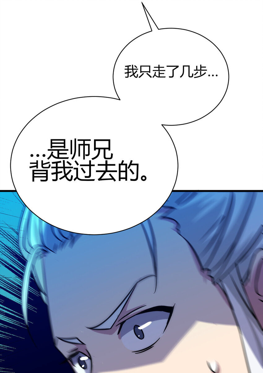 《我渡了999次天劫》11 传授神通 第11页