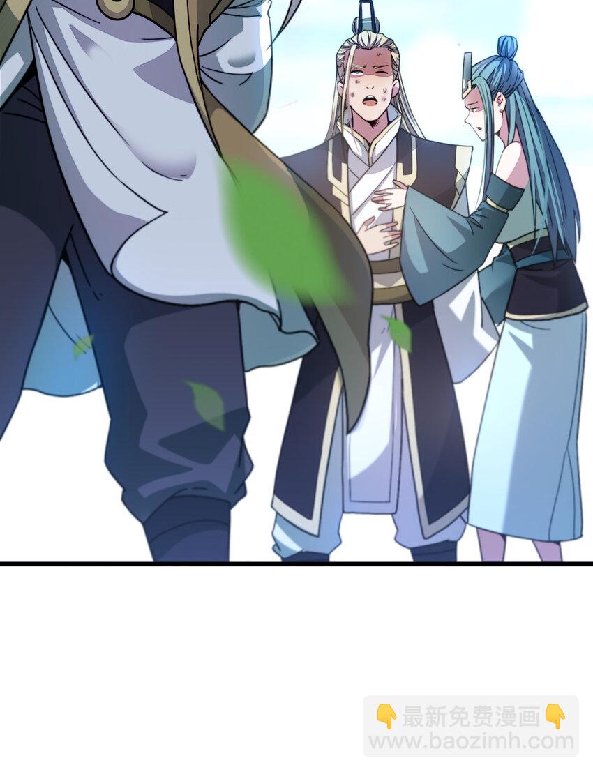 《我渡了999次天劫》11 传授神通 第22页